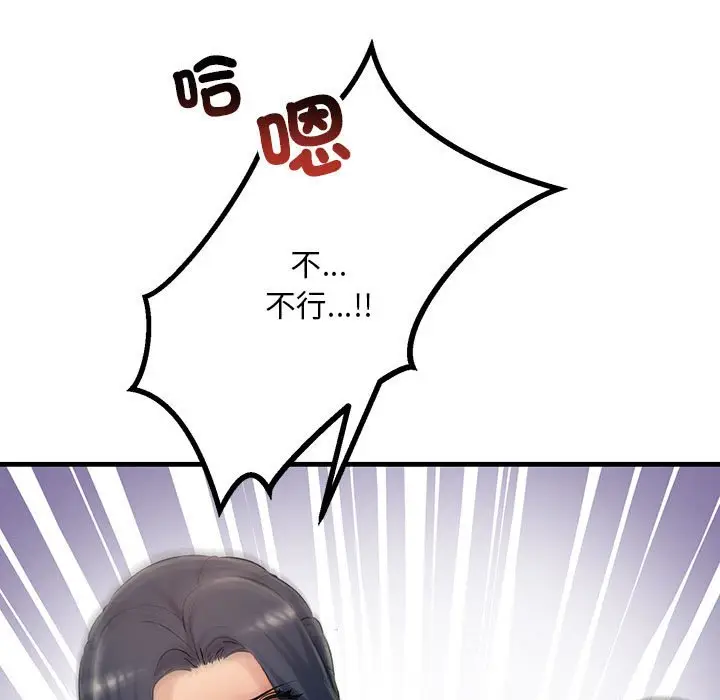 漫画《走味的初恋/不正常关系》第22话第35张图