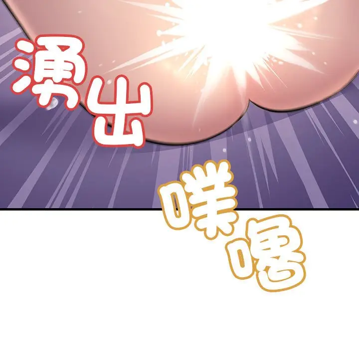 漫画《走味的初恋/不正常关系》第22话第37张图