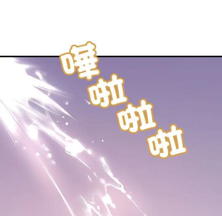 漫画《走味的初恋/不正常关系》第22话第41张图