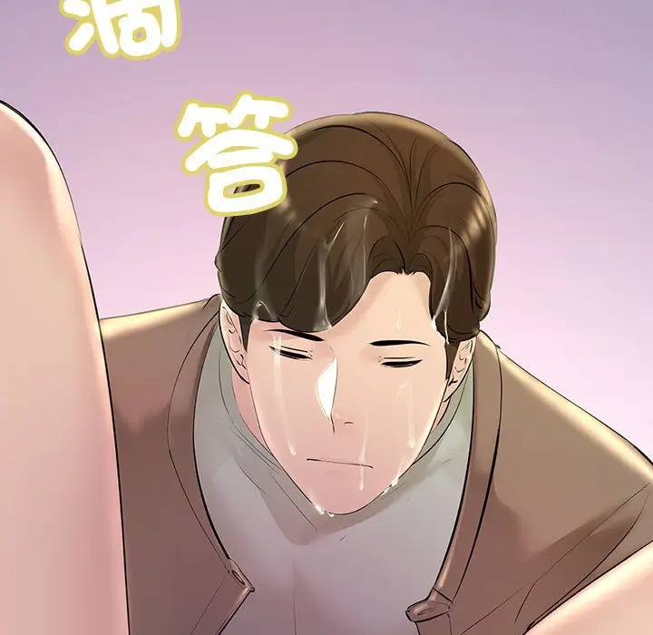 漫画《走味的初恋/不正常关系》第22话第44张图