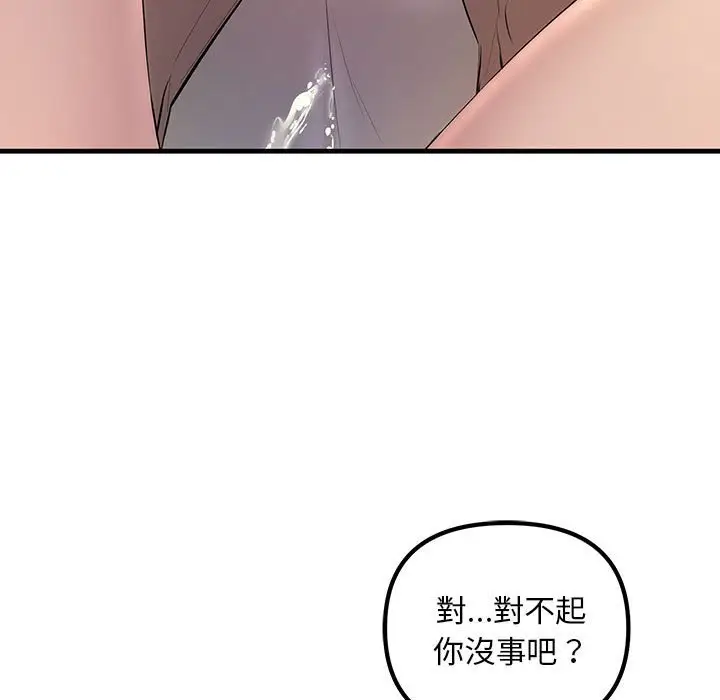漫画《走味的初恋/不正常关系》第22话第45张图