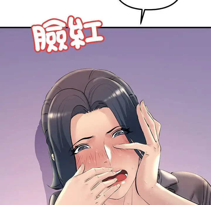 漫画《走味的初恋/不正常关系》第22话第46张图