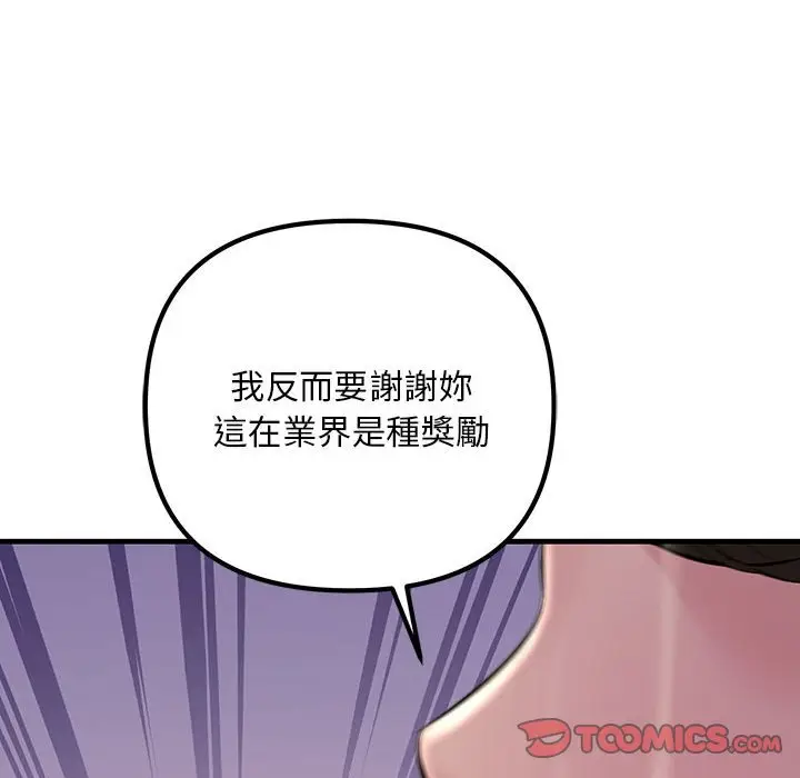 漫画《走味的初恋/不正常关系》第22话第48张图