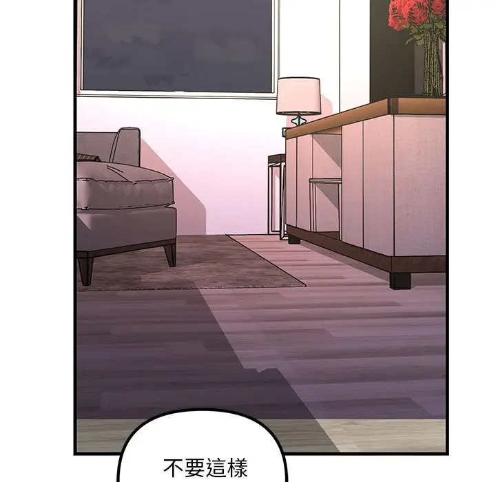 漫画《走味的初恋/不正常关系》第22话第5张图