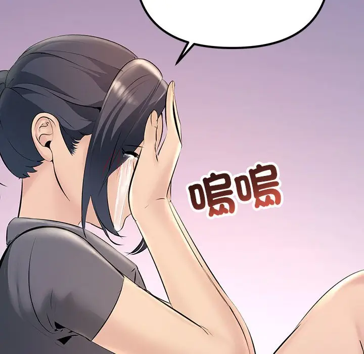 漫画《走味的初恋/不正常关系》第22话第52张图