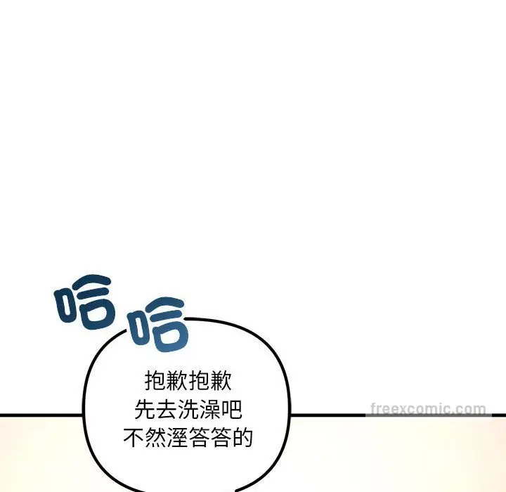 漫画《走味的初恋/不正常关系》第22话第54张图