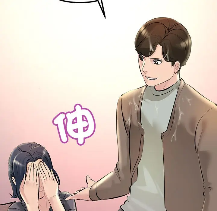 漫画《走味的初恋/不正常关系》第22话第55张图