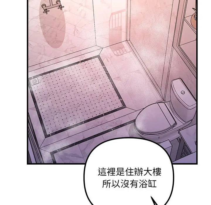 漫画《走味的初恋/不正常关系》第22话第58张图