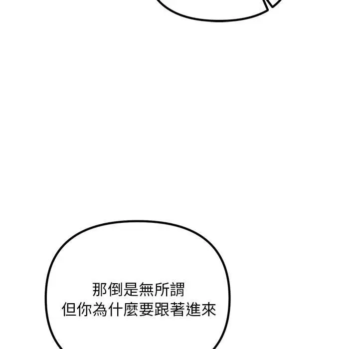 漫画《走味的初恋/不正常关系》第22话第59张图