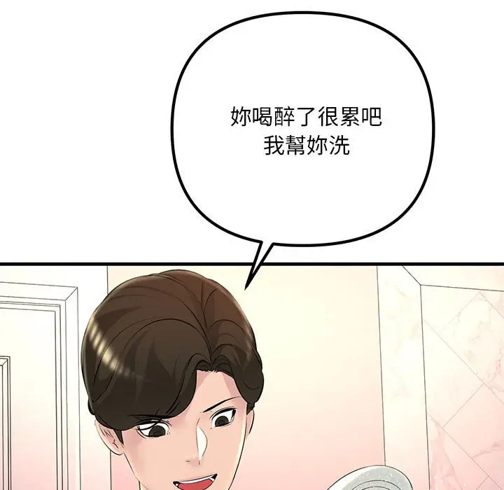 漫画《走味的初恋/不正常关系》第22话第63张图