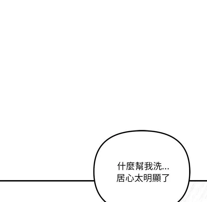 漫画《走味的初恋/不正常关系》第22话第65张图