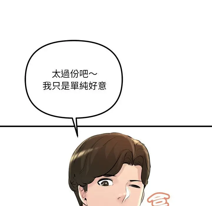 漫画《走味的初恋/不正常关系》第22话第68张图