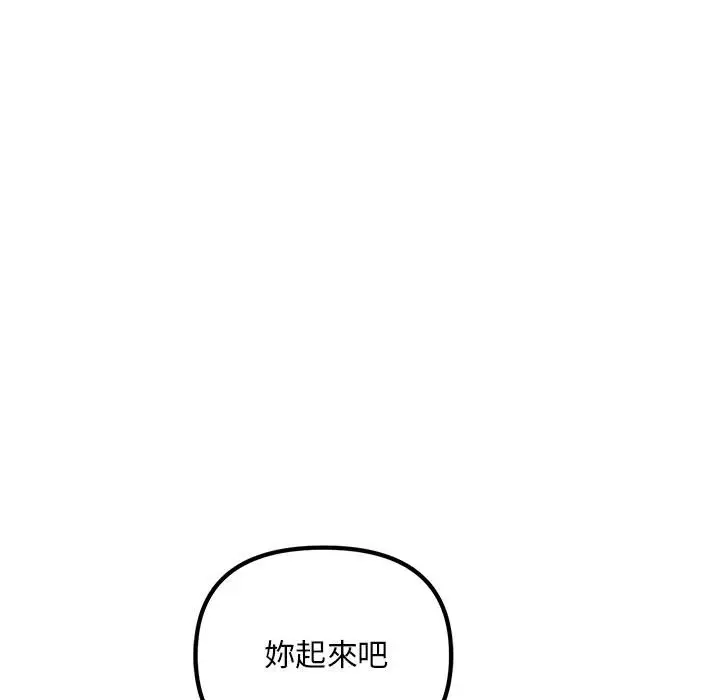 漫画《走味的初恋/不正常关系》第22话第70张图