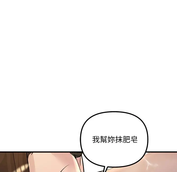 漫画《走味的初恋/不正常关系》第22话第73张图
