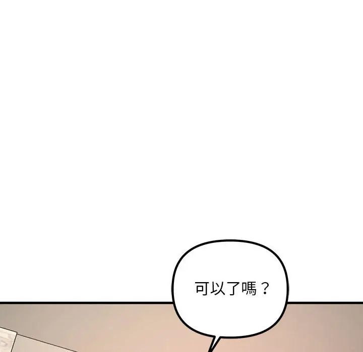 漫画《走味的初恋/不正常关系》第22话第78张图