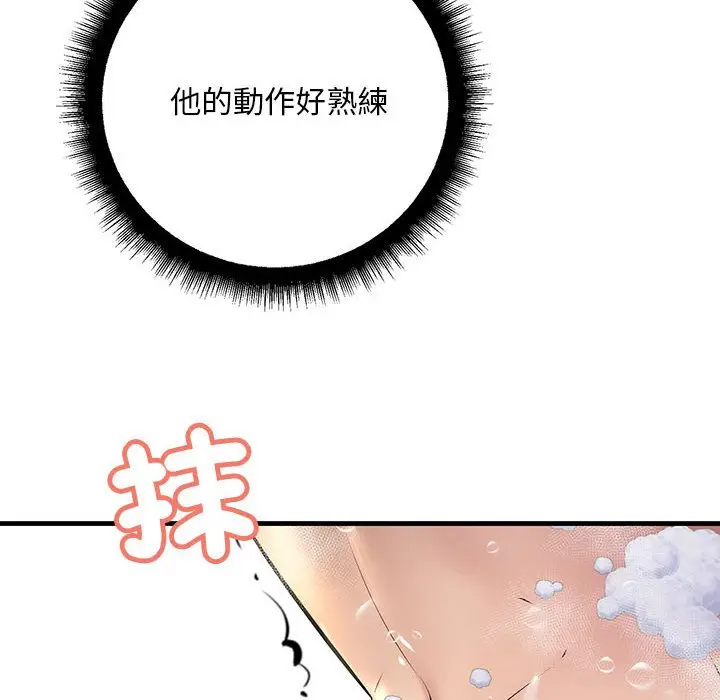 漫画《走味的初恋/不正常关系》第22话第88张图