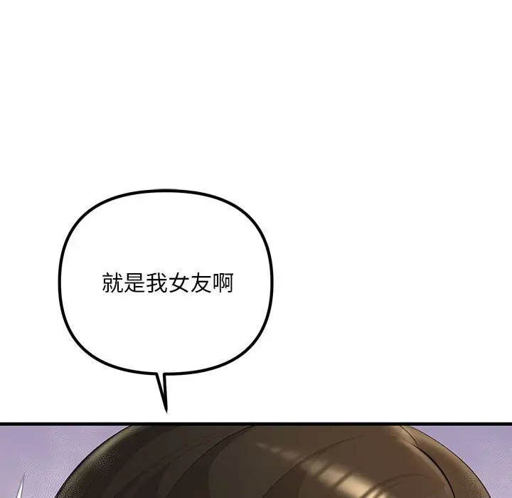漫画《走味的初恋/不正常关系》第22话第94张图