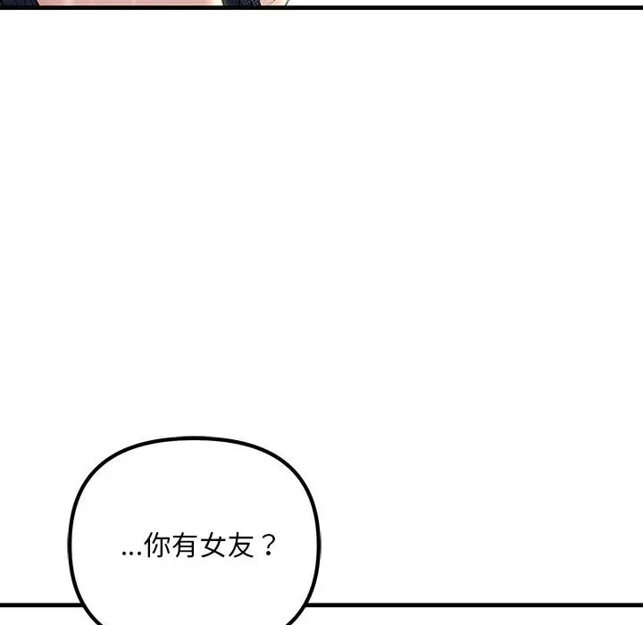 漫画《走味的初恋/不正常关系》第22话第96张图
