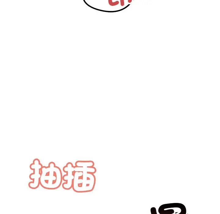 漫画《走味的初恋/不正常关系》第23话第10张图