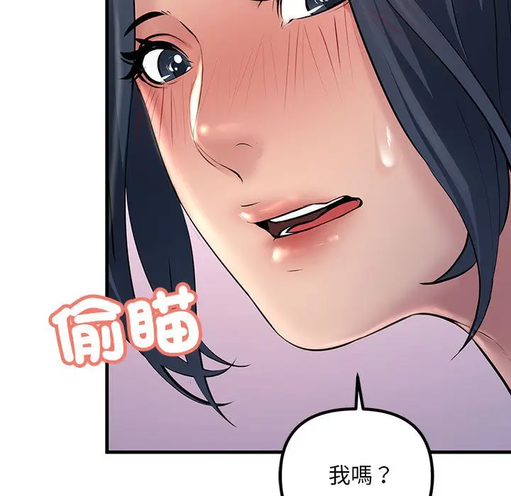 漫画《走味的初恋/不正常关系》第23话第107张图