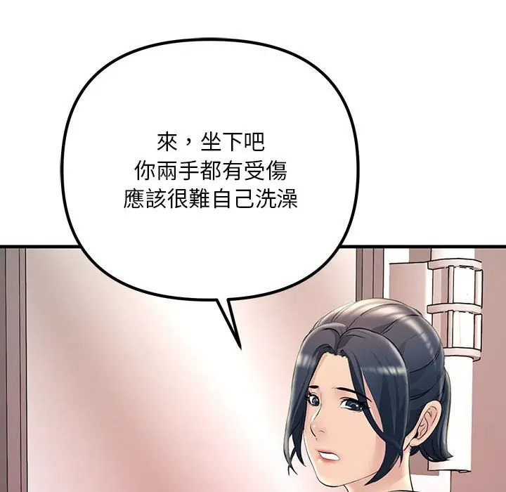 漫画《走味的初恋/不正常关系》第23话第114张图