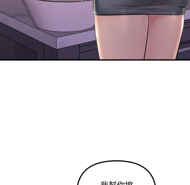 漫画《走味的初恋/不正常关系》第23话第116张图