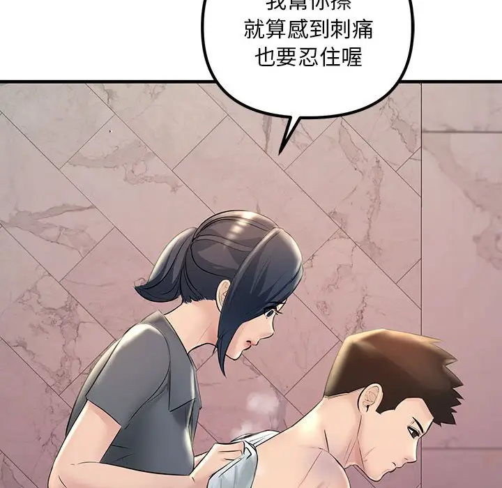漫画《走味的初恋/不正常关系》第23话第117张图