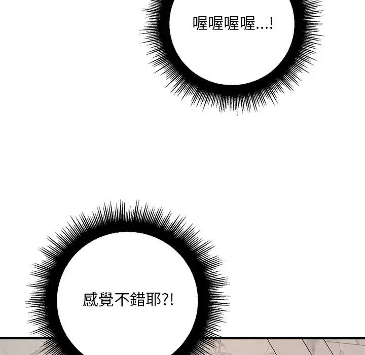漫画《走味的初恋/不正常关系》第23话第121张图