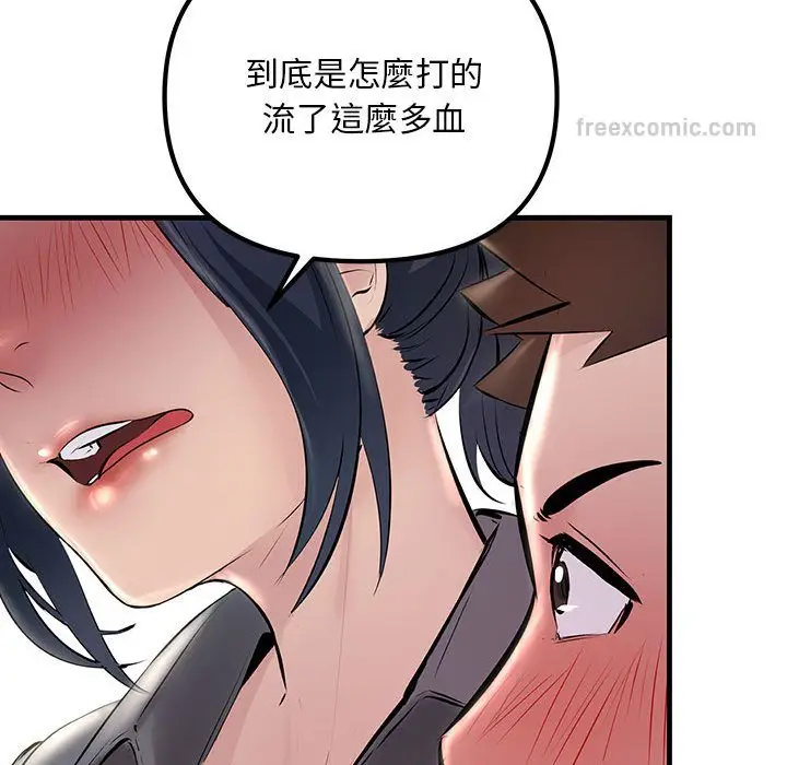 漫画《走味的初恋/不正常关系》第23话第126张图