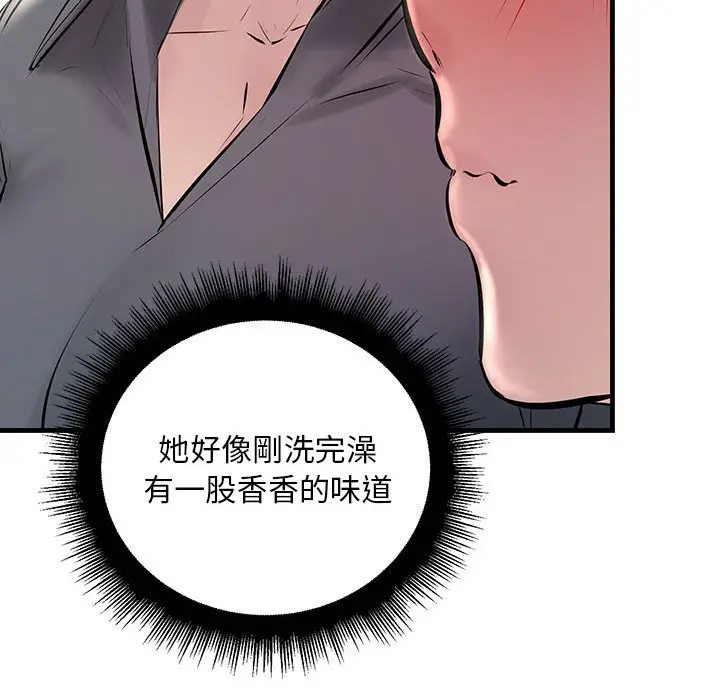 漫画《走味的初恋/不正常关系》第23话第127张图
