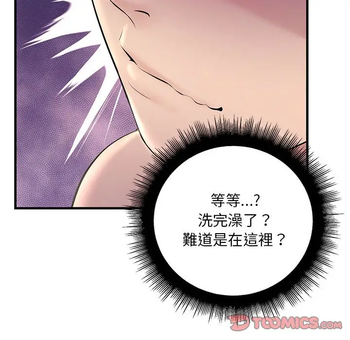 漫画《走味的初恋/不正常关系》第23话第129张图