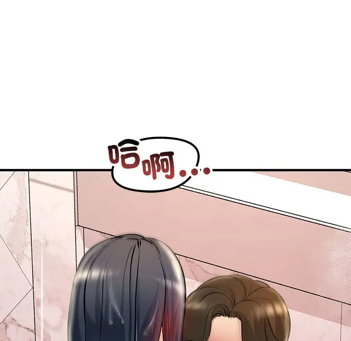 漫画《走味的初恋/不正常关系》第23话第13张图