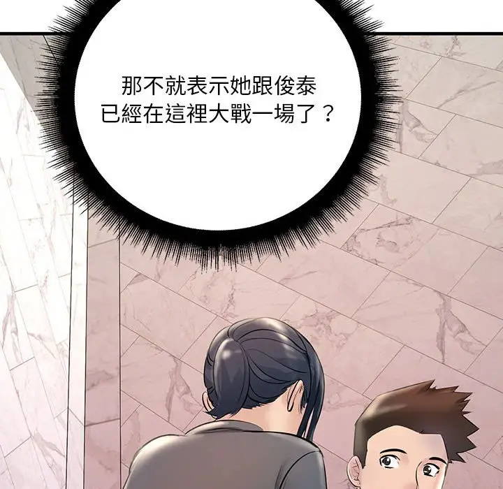 漫画《走味的初恋/不正常关系》第23话第131张图