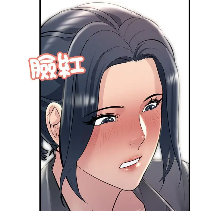 漫画《走味的初恋/不正常关系》第23话第134张图