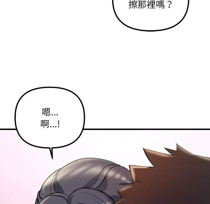 漫画《走味的初恋/不正常关系》第23话第141张图