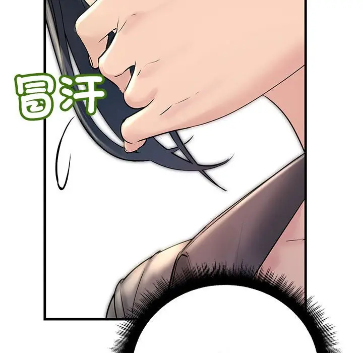 漫画《走味的初恋/不正常关系》第23话第145张图