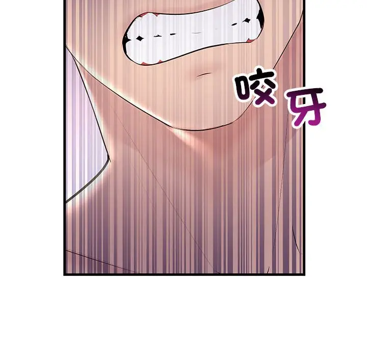 漫画《走味的初恋/不正常关系》第23话第148张图