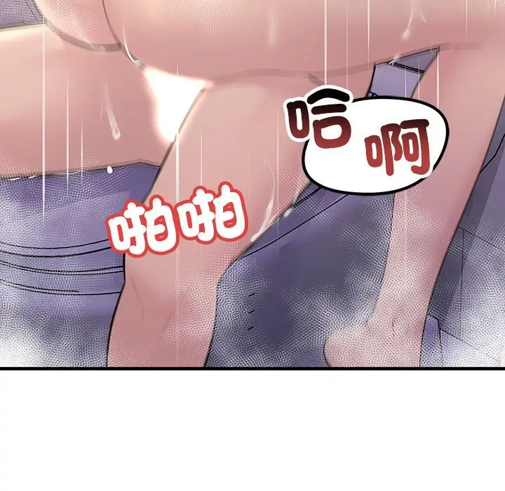 漫画《走味的初恋/不正常关系》第23话第15张图