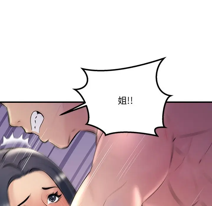 漫画《走味的初恋/不正常关系》第23话第153张图