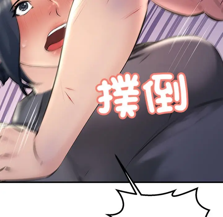 漫画《走味的初恋/不正常关系》第23话第154张图