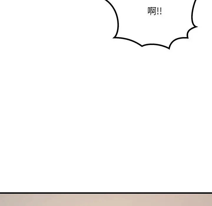 漫画《走味的初恋/不正常关系》第23话第155张图
