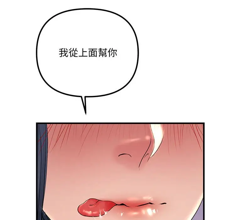 漫画《走味的初恋/不正常关系》第23话第176张图