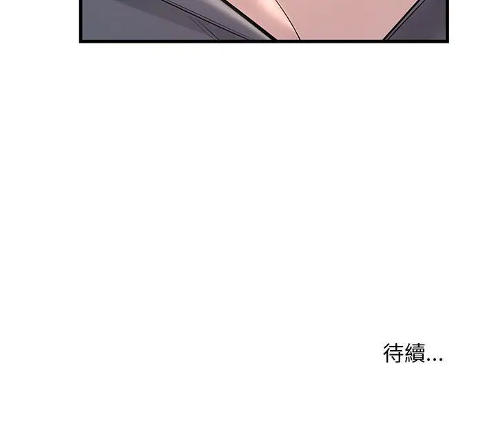 漫画《走味的初恋/不正常关系》第23话第178张图