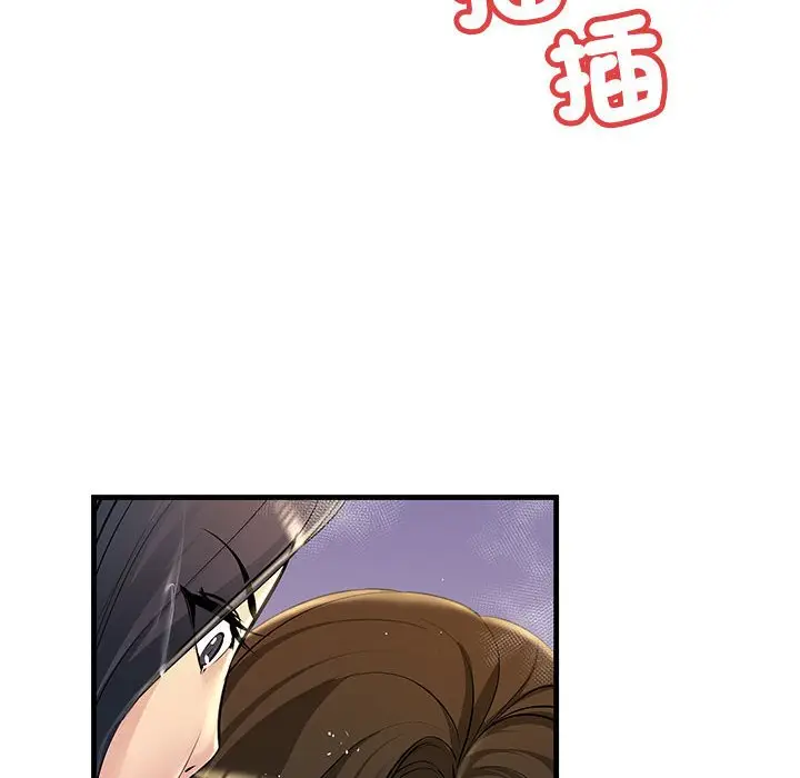 漫画《走味的初恋/不正常关系》第23话第20张图