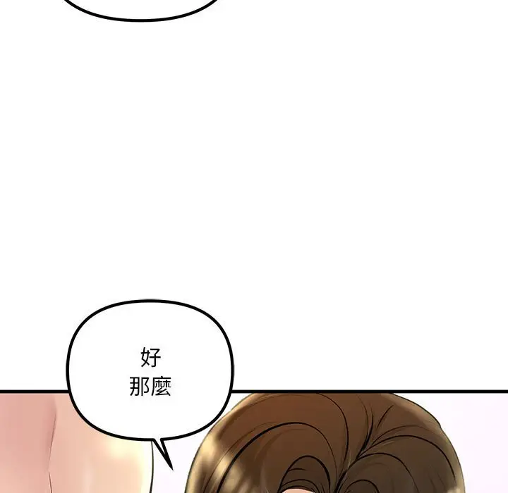 漫画《走味的初恋/不正常关系》第23话第29张图