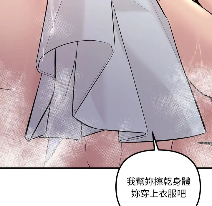 漫画《走味的初恋/不正常关系》第23话第31张图