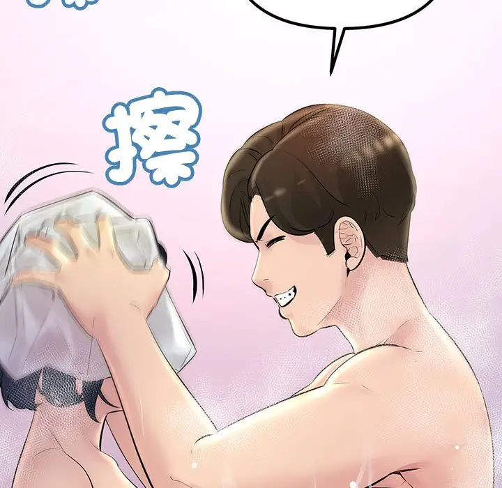 漫画《走味的初恋/不正常关系》第23话第33张图