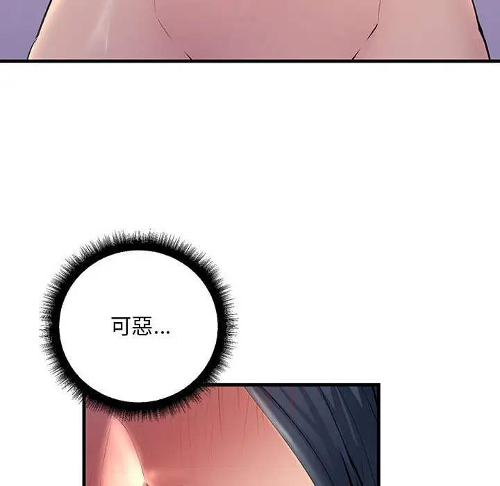 漫画《走味的初恋/不正常关系》第23话第37张图