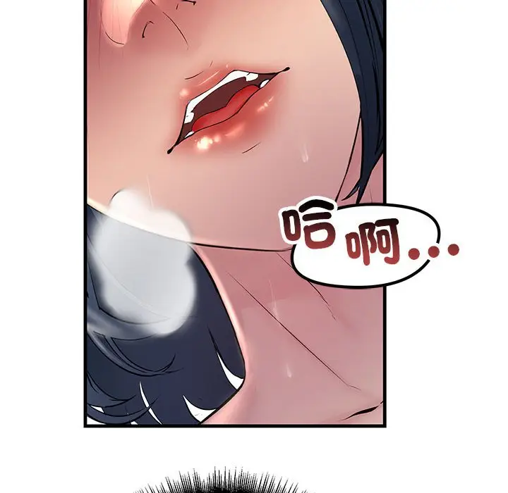 漫画《走味的初恋/不正常关系》第23话第38张图