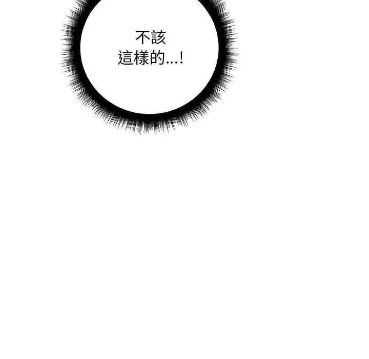 漫画《走味的初恋/不正常关系》第23话第42张图